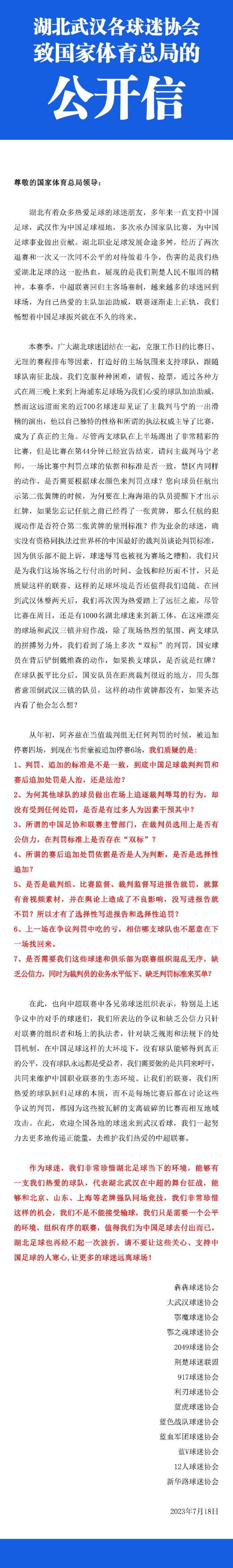 罗马目前已经开始为帕特里西奥寻找替代者，他们对梅雷特很感兴趣。